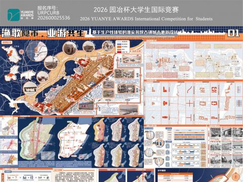 渔歌隐市，业游共生——基于生产性体验的淮安蒋坝古镇城市更新设计