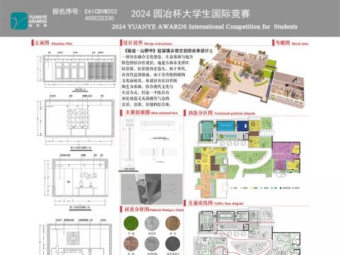 《窑望·星火》缸窑镇乡宿文创综合体设计