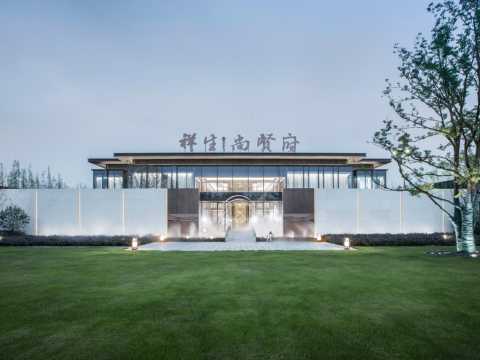 祥生·尚贤府示范区