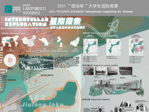 星际探索-南京九龙湖科普性景观设计