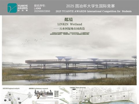 粼境|LINKIN Wetland