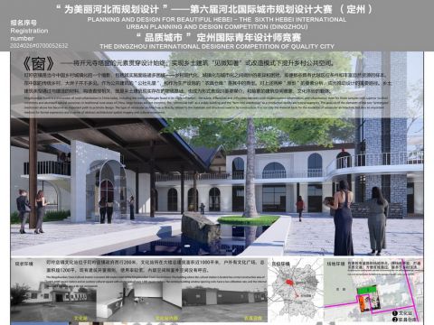 《窗》——将开元寺塔窗的元素贯穿设计始终，实现乡土建筑 “见微知著”式改造模式下提升乡村公共空间。
