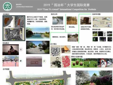 缤纷懿园美丽新境—宁都懿忻文化公园 景观改造