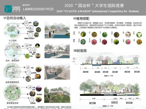 “天上人间”——依托拙政园创新中式治愈系健康景观