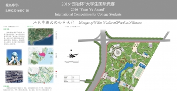 汕头市潮文化公园设计