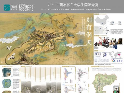 别有侗天-基于侗族水系布局的村寨规划与度假区规划设计研究