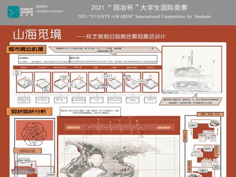 山海觅境——祥芝渔港沿海路径景观激活设计