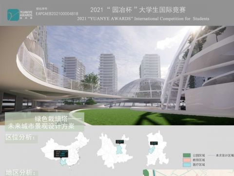 绿色栽培塔——未来城市