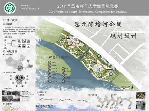 惠州陈塘河公园规划设计
