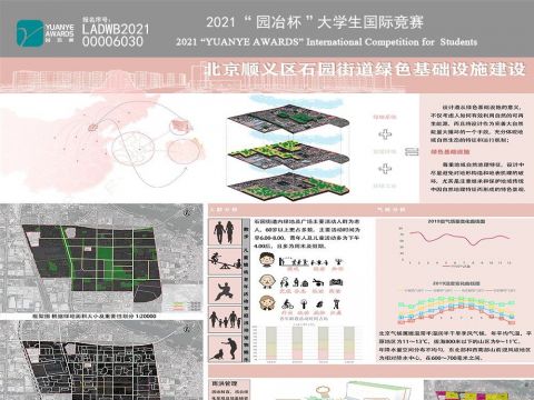 北京顺义区石园街道绿色基础设施建设