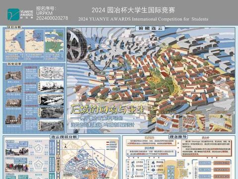 石城的回响与重生