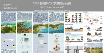 《周易》易理景观哲学—开封市建业城市公园设计