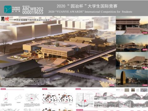 围城——西安城墙脚下的市民活动中心设计