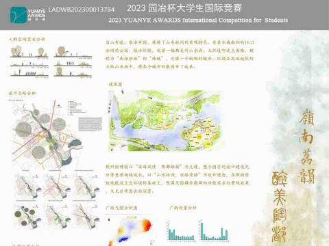 岭南荔韵——广西钦州园博园钦州展区规划设计方案
