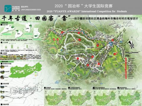 “千年古道，田园客畲”————基于健康田园社区理念的梅州市梅畲村村庄规划设计