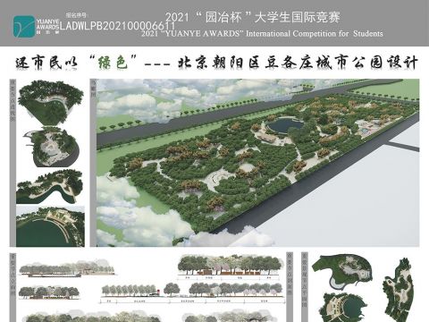 北京朝阳区豆各庄城市公园设计