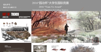 战壕之外——美国一战纪念公园改造设计