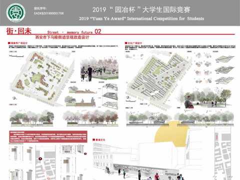 街道景观-文化修复