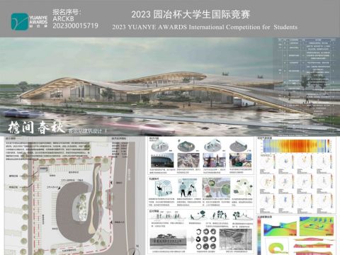 檐间春秋——客运站建筑设计