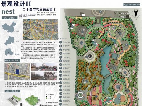 彼岸花开——二十四节气公园