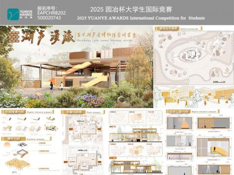 湖声漫旅——百丈湖声音博物馆设计