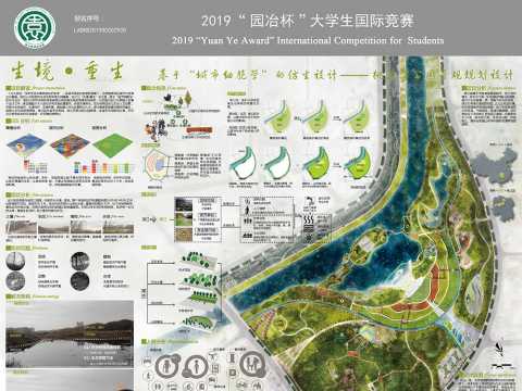 生境▪重生——基于城市细胞学的仿生设计