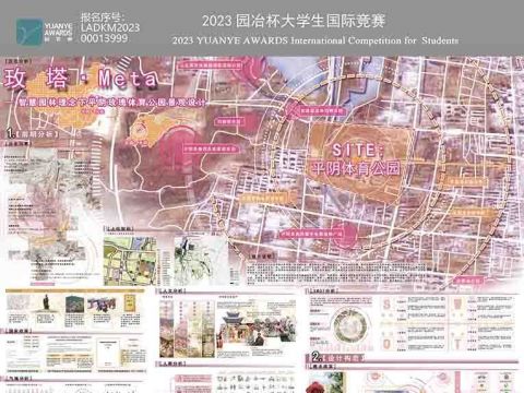 玫塔·Meta—智慧园林理念下平阴玫瑰体育公园景观设计