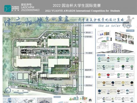 候应归替，岂曰盈虚——老年康复护理景观设计策略