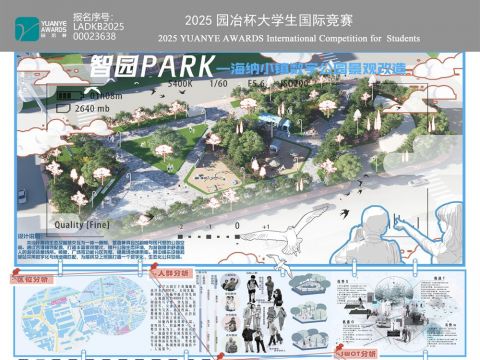 智园PARK—海纳小镇数字公园景观改造