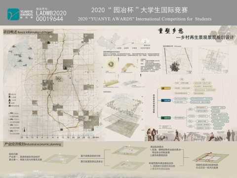 重塑乡愁—乡村再生景观规划设计