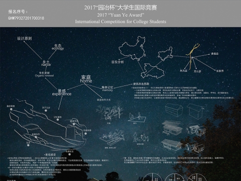 “林湖镜泉”宣恩水上农庄