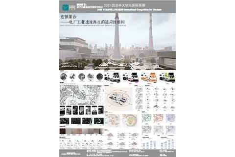 连锁聚合-电厂工业遗址再生的适应性重构