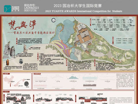 梵与净—-重庆永川区石龟寺景观修复设计