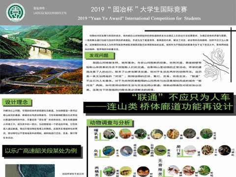 ”联通“不应只为人车——连山类桥体廊道功能再设计