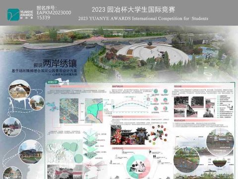 基于场所精神理念滨河公园景观设计方案——以靖西市旧州镇为例