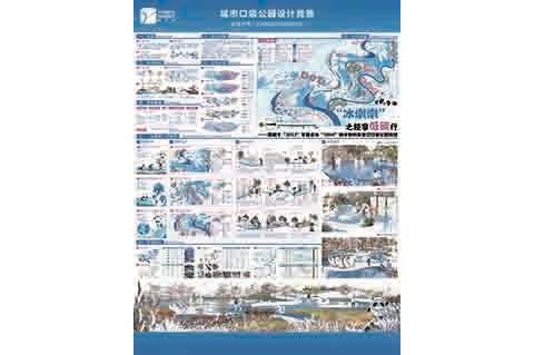 “冰墩墩”之轻享低碳行 ——着眼于“2022”冬奥会与“2060”碳中和的张家口口袋公园设想