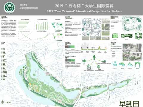 早到田——连贯式生产性城市景观理念下的老旧城区农业景观模式探索—以合肥市环城公园为例