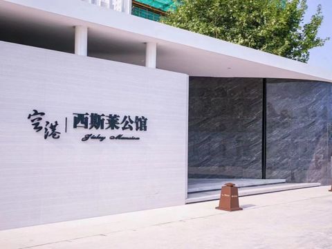 廊坊市固安刘园（一期）项目示范区园林景观工程