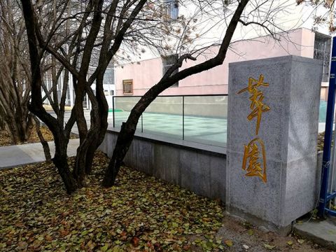 内蒙古农业大学林学院“萃庭”智能温室环境景观设计