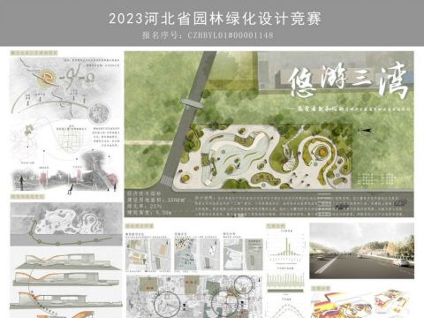 悠游三湾——感受自然和谐的沧州迎宾大道东侧口袋公园设计