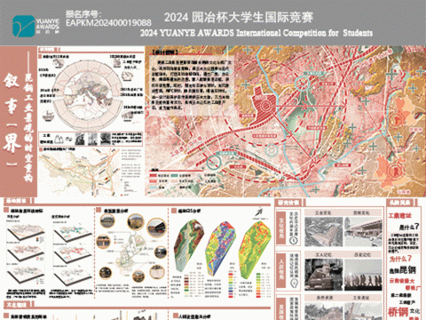 叙事“界”——昆纲工业景观的空间重构