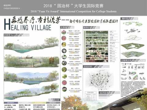 五感养疗·古村流芳--南宁市邕宁美梨坡景观绿地改造设计