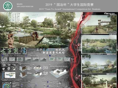 古窑新“生”——基于蓝绿织补的武汉新窑村景观规划