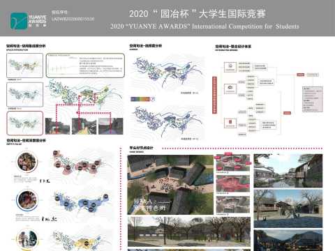 湖湘传统村落空间整合设计——以芋头村为例