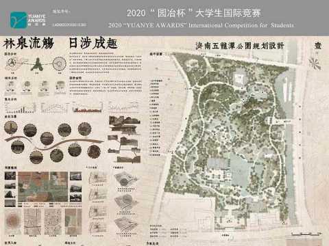 林泉流觞，日涉成趣