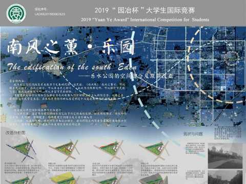 南风之薰——乐水公园的空间迎合及凝联改造