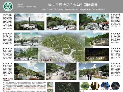 汕头市七日红公园景观改造规划设计