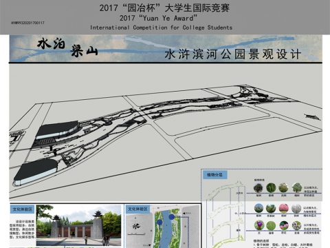 水浒滨河公园景观设计