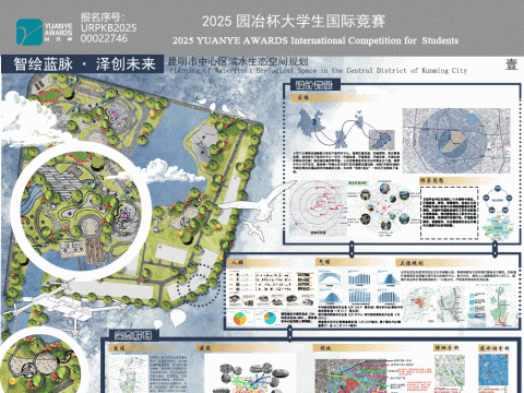 智绘蓝脉·泽创未来—昆明市中心区滨水生态空间规划