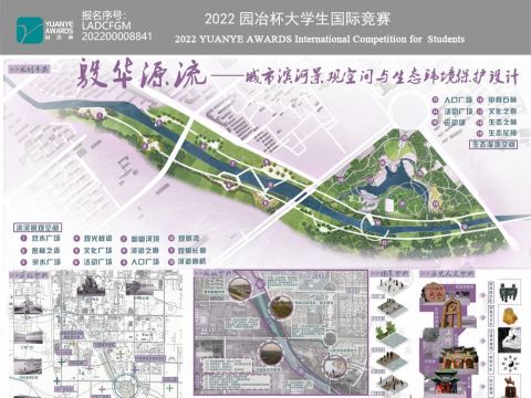 殷华源流——城市滨河景观空间与生态环境保护设计